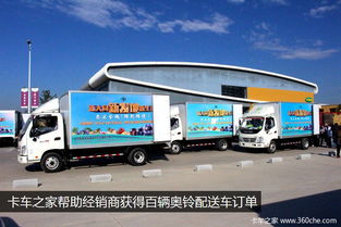 因卡車之家結緣，大同經銷商實現百輛銷車夢