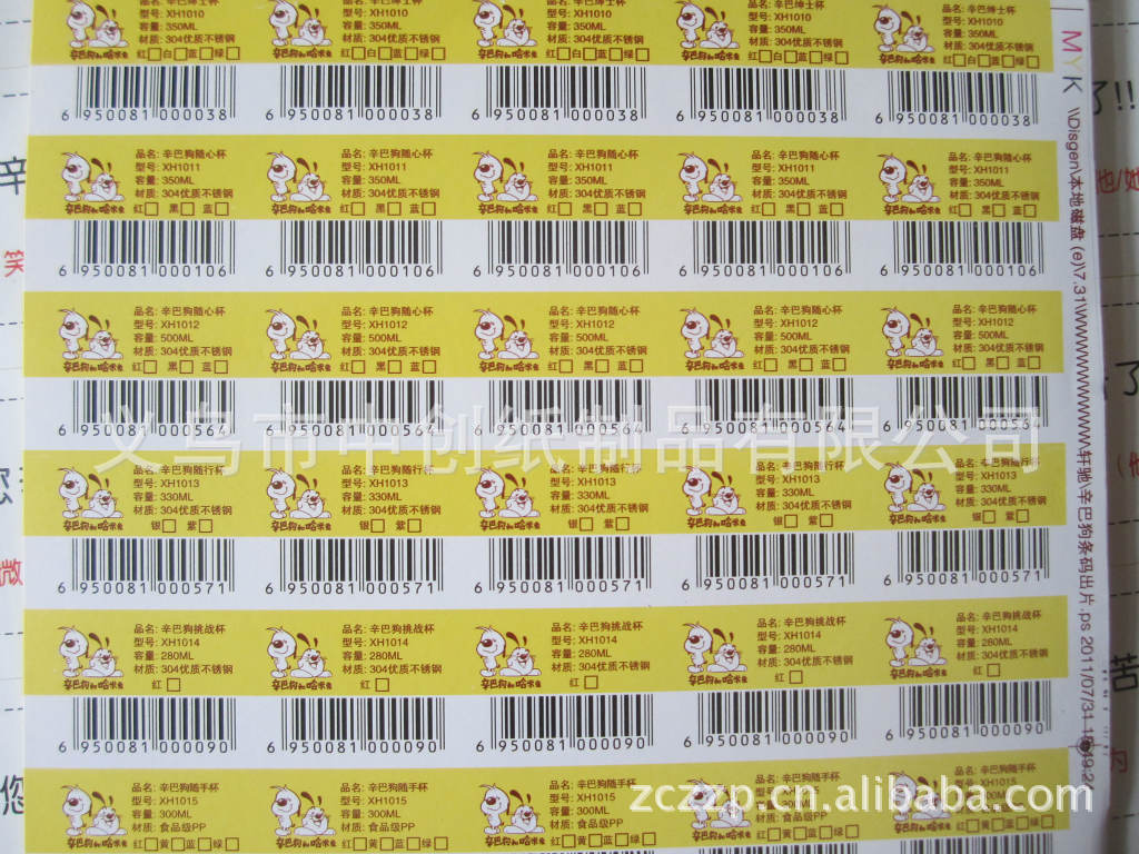 義烏市中創(chuàng)紙制品 彩色不干膠貼加工，量大價(jià)優(yōu)出貨快